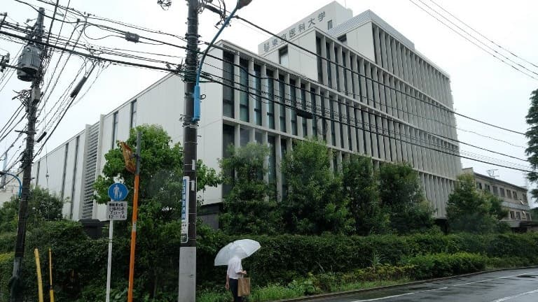 L'Université de médecine de Tokyo.