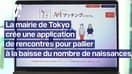  La mairie de Tokyo crée une application de rencontres pour pallier à la baisse du nombre de naissances et de mariages  