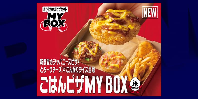 En raison de la forte hausse des prix du blé, Pizza Hut proposera pendant quelques semaines des pizzas à base de galettes de riz dans ses restaurants japonais.