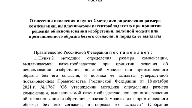 La Russie a légalisé le vol de brevets de toute personne affiliée à des pays "hostiles" à elle, déclarant que l'utilisation non autorisée ne sera pas indemnisée