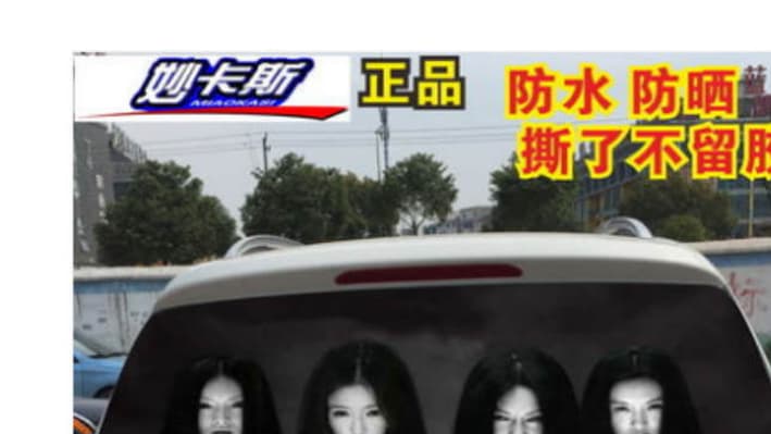 Un site qui commercialise les fameux stickers "anti-plein-phares". Un site qui commercialise les fameux stickers "anti-plein-phares".