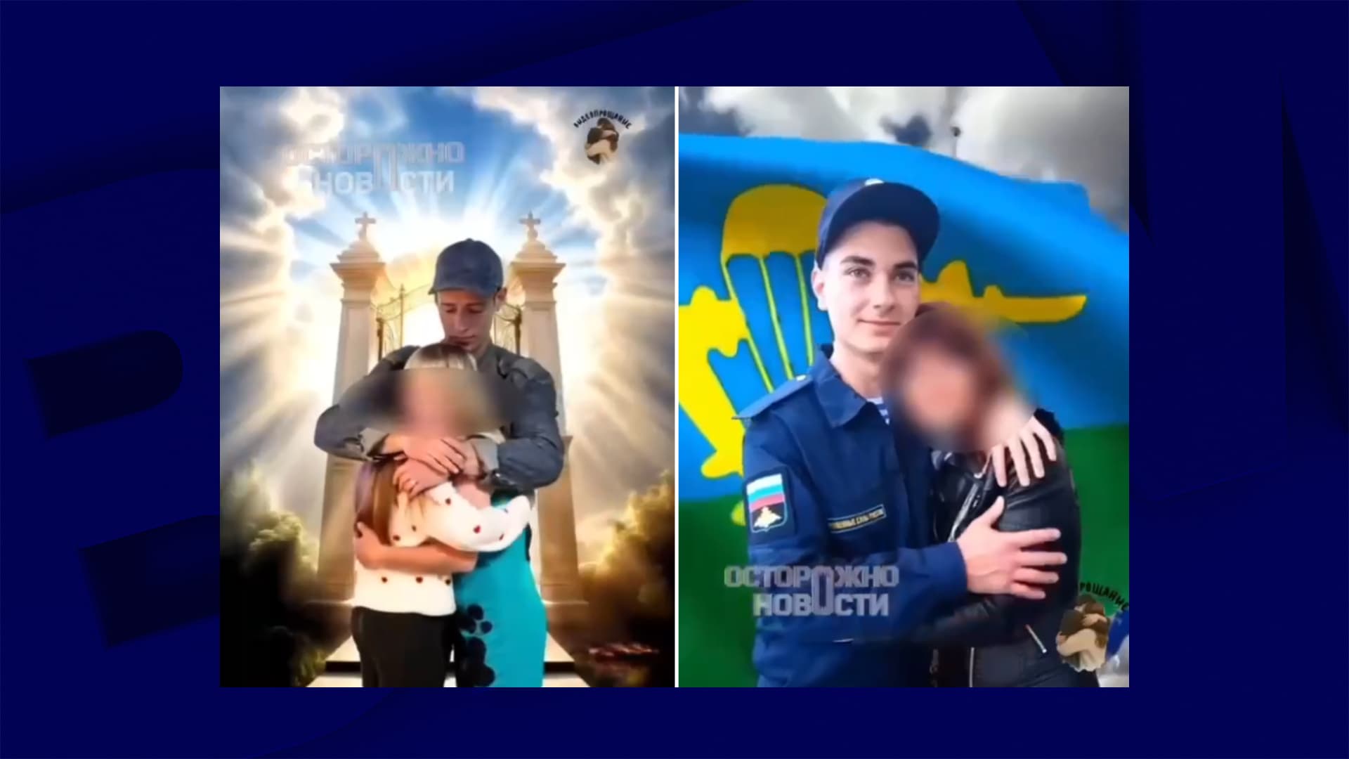 EN RUSSIE, LE JUTEUX BUSINESS DES VIDÉOS POSTHUMES DE SOLDATS GÉNÉRÉES PAR IA