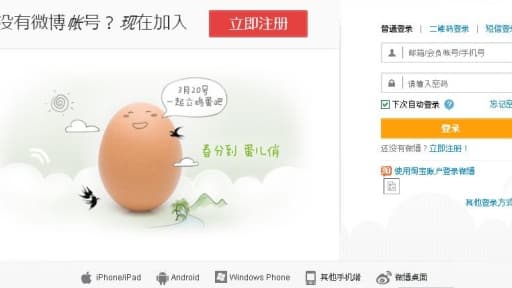 Weibo a été lancé en août 2009.