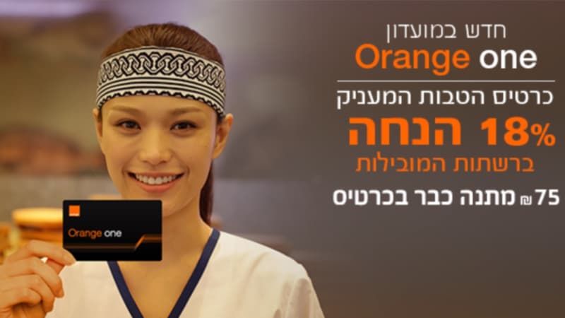 L'opérateur mobile israélien commercialise ses services sous la marque Orange