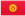Kirghizistan
