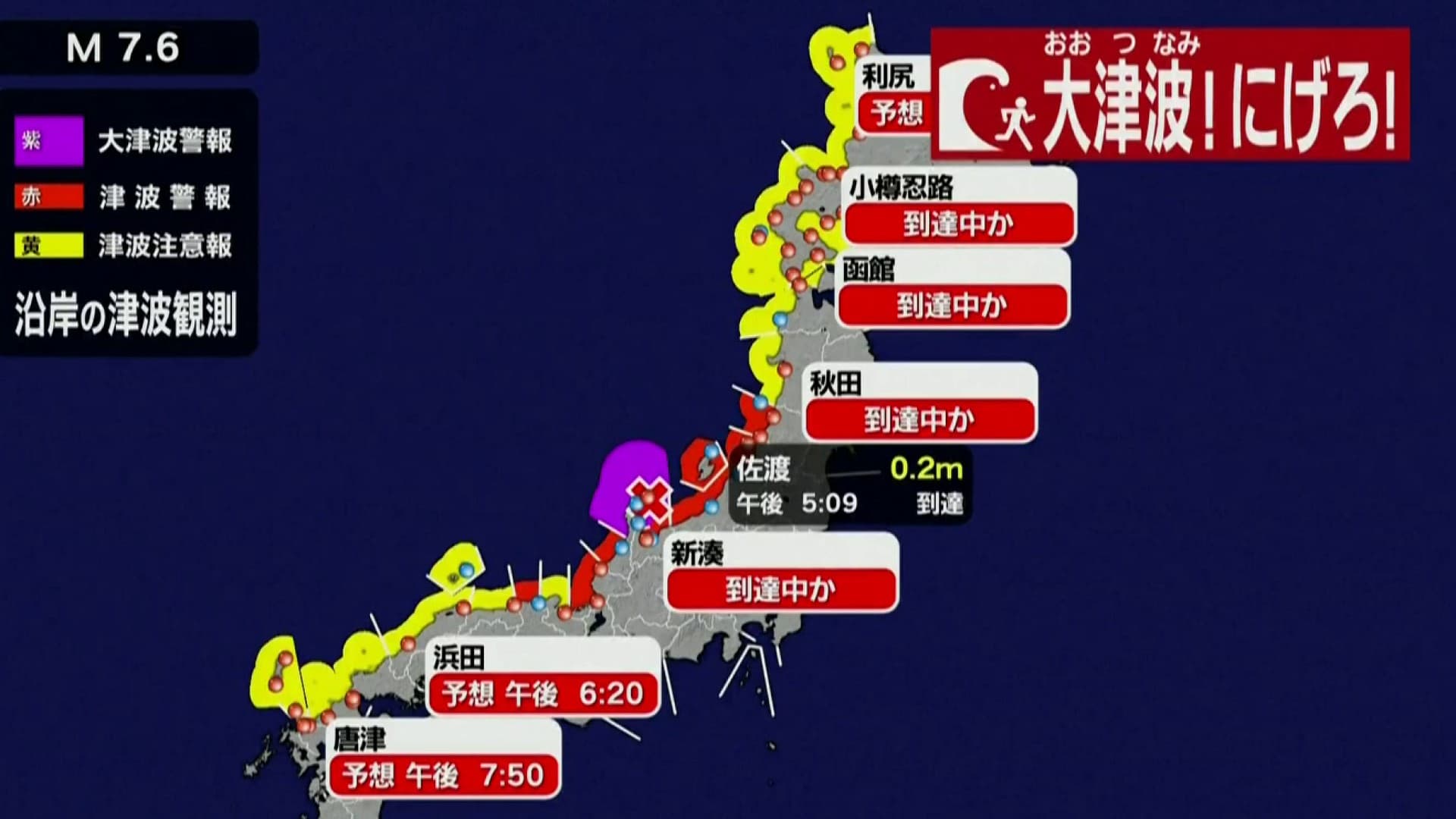 Carte du risque sismique au Japon dans les 30 années à venir. (Source 