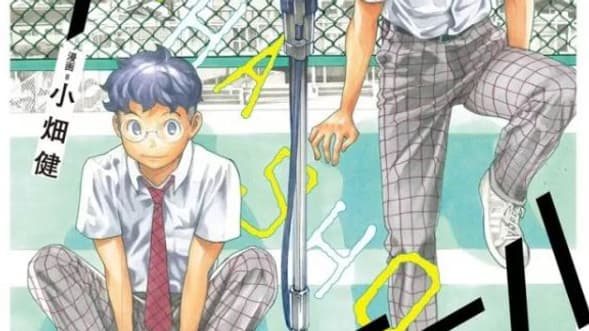 "Show-Ha Shouten!", le nouveau manga de l'auteur de "Death Note" "Show-Ha Shouten!", le nouveau manga de l'auteur de "Death Note"