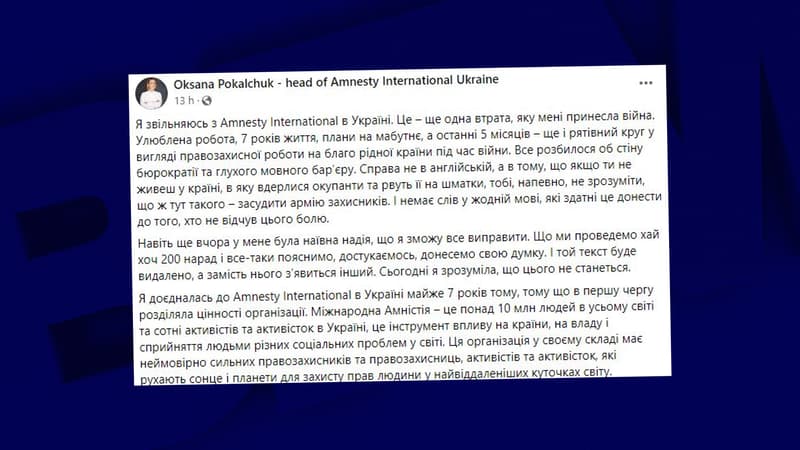 La responsable d'Amnesty International en Ukraine démissionne, après le rapport critiqué par Kiev