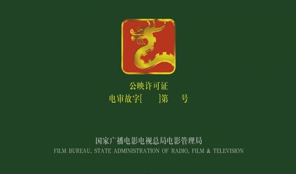 Logo film chinois