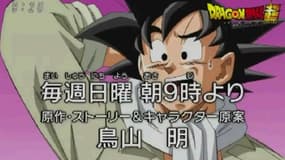 Capture du teaser de "Dragon Ball Super", diffusé le 15 juin dernier.