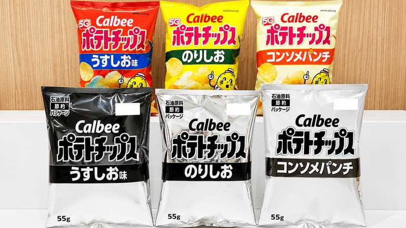 Plus assez d'encres colorées à cause de la guerre au Moyen-Orient: le géant japonais des chips Calbee va passer certains paquets en noir et blanc