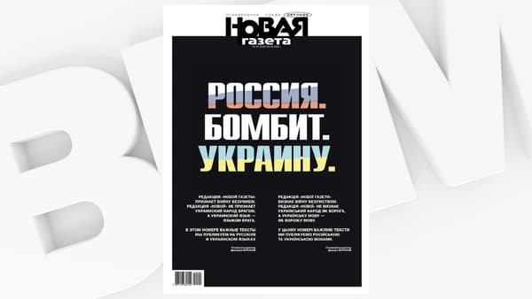 La une du quotidien russe Novaïa Gazeta du 25 février 2022, en russe et en ukrainien.