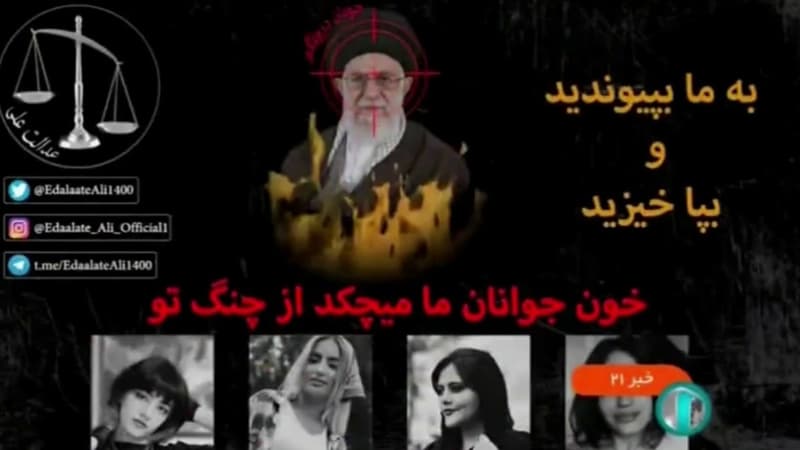 Iran: le JT de la télévision d'État piraté en direct par un mouvement pro-manifestations