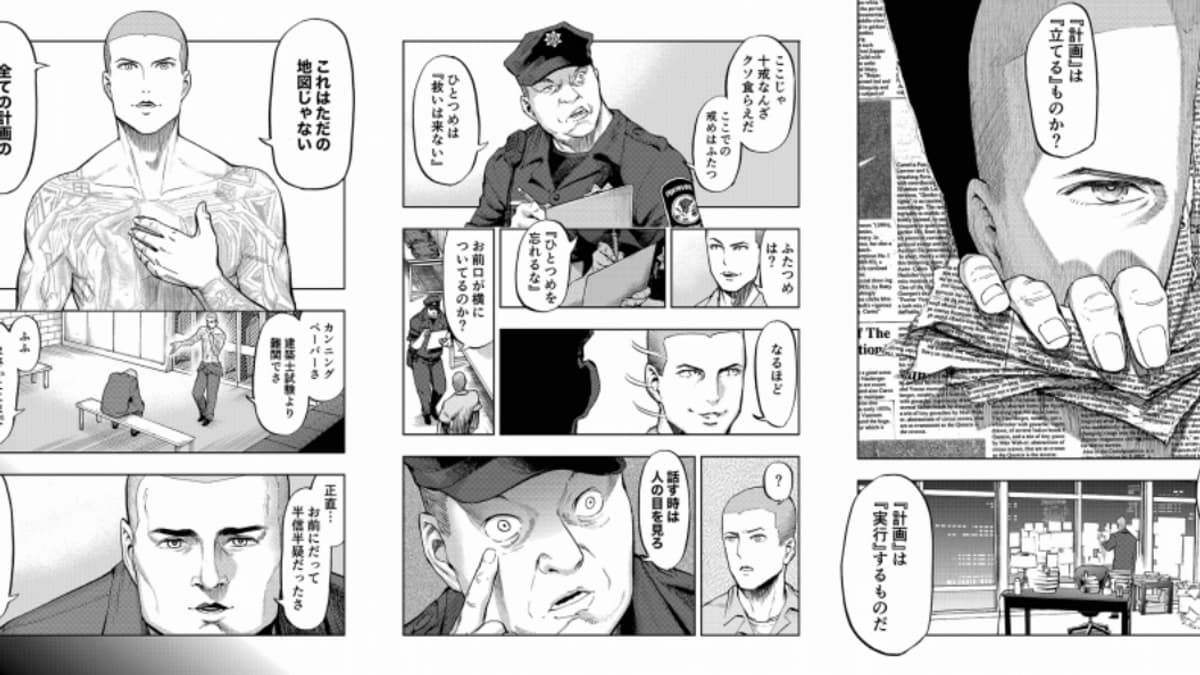 Le manga Prison Break