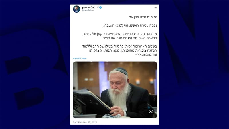 Israël: le rabbin Haïm Drukman, leader spirituel du sionisme religieux, est mort