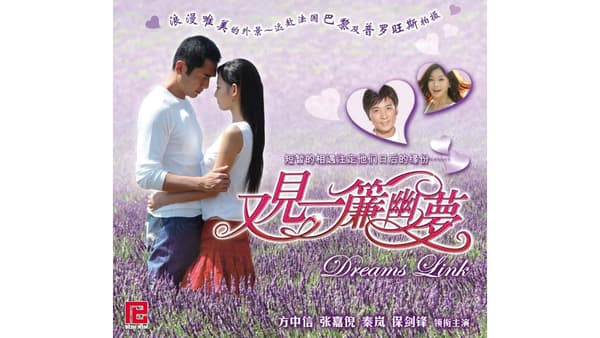 "Dreams link", la série tournée en partie en France et notamment en Provence, fait rêver les Chinois. "Dreams link", la série tournée en partie en France et notamment en Provence, fait rêver les Chinois.
