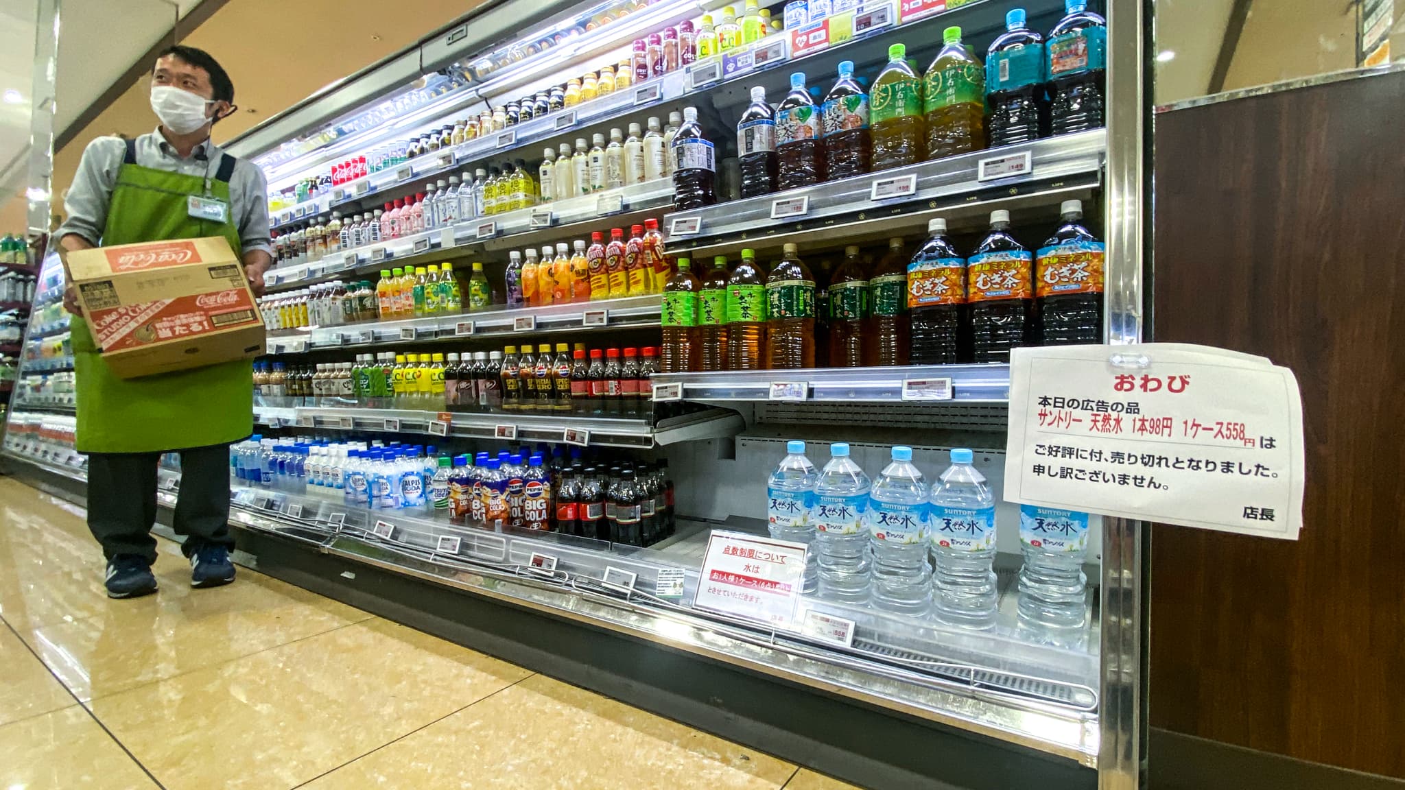 Dans un supermarché de Tokyo, une pancarte a été apposée pour s’excuser auprès des clients de la pénurie de certains produits, le 10 août 2024. Dans un supermarché de Tokyo, une pancarte a été apposée pour s’excuser auprès des clients de la pénurie de certains produits, le 10 août 2024.