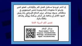 Un tract diffusé par l'armée israélienne demandant des informations sur les otages détenus par le Hamas dans la bande de Gaza