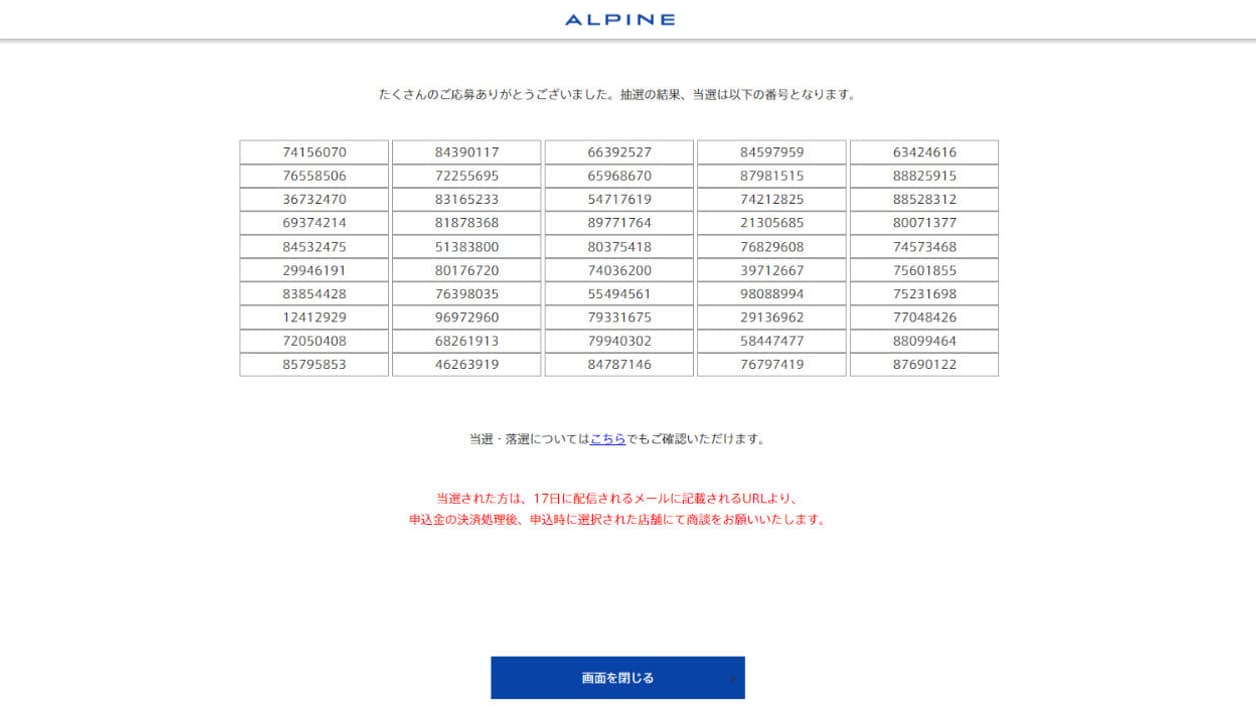 Les résultats de la "tombola Alpine" Les résultats de la "tombola Alpine"