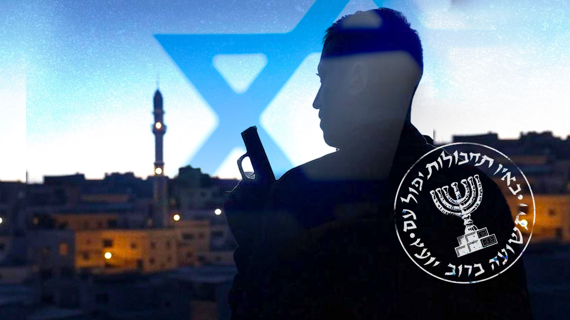 Les secrets du Mossad