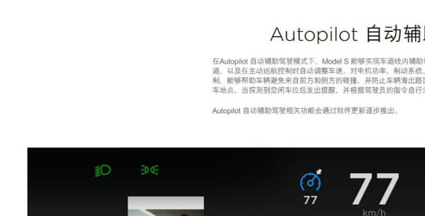 Autopilot en Chine Autopilot en Chine