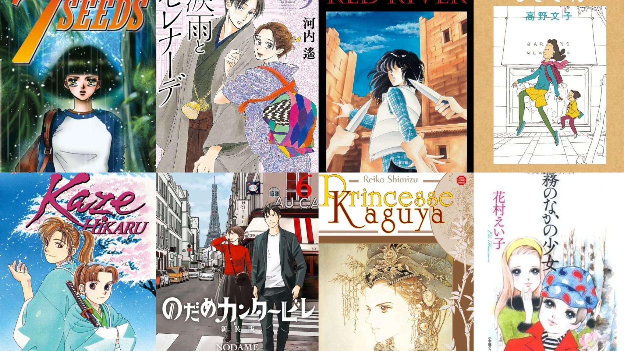 Des mangas que les fans de shôjo aimeraient voir publier ou republier en France.