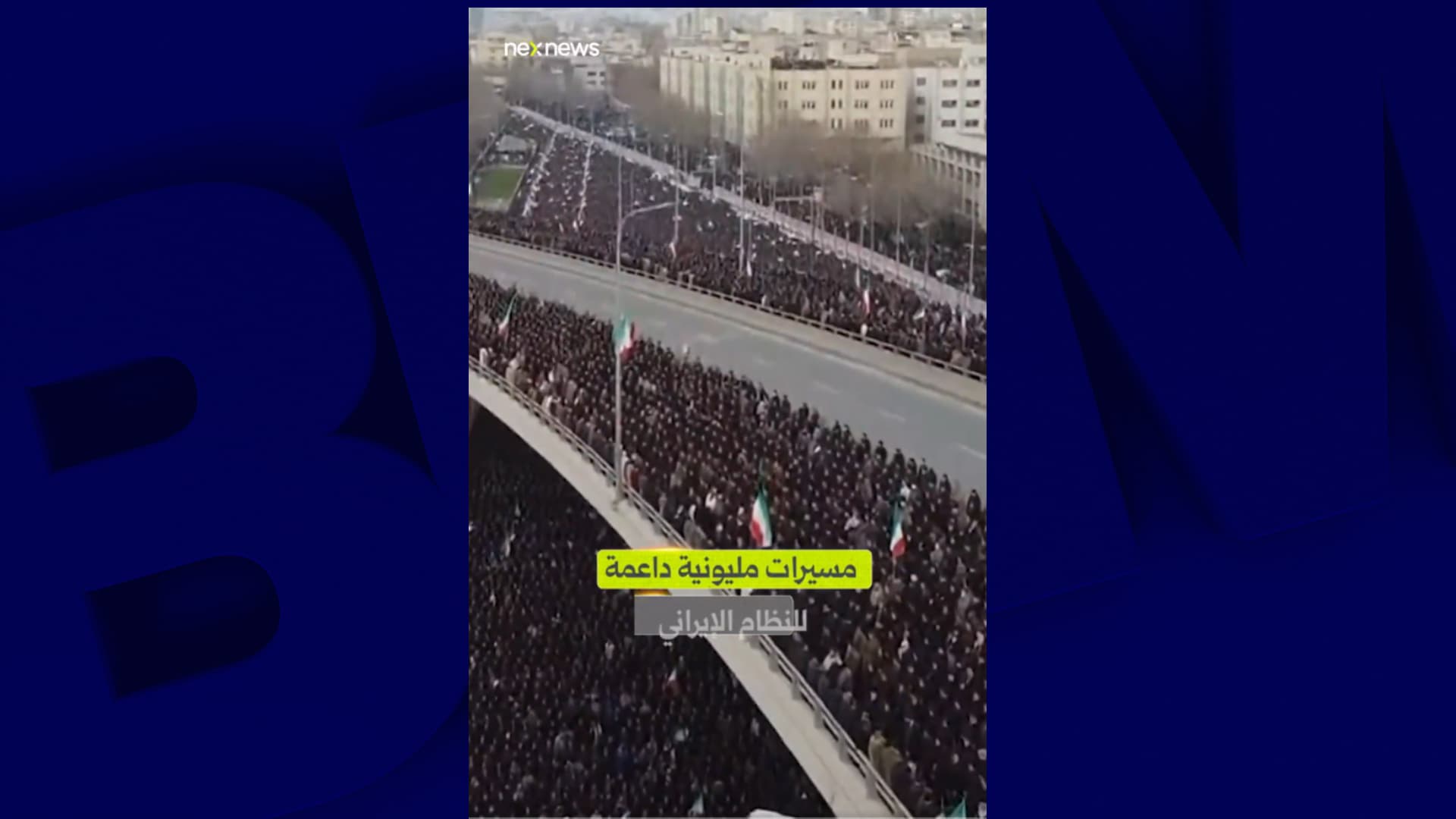 Sur les réseaux sociaux, des vidéos montrent des prétendues contre-manifestations pro-gouvernementales à grande échelle en Iran. Elles sont générées par IA. Sur les réseaux sociaux, des vidéos montrent des prétendues contre-manifestations pro-gouvernementales à grande échelle en Iran. Elles sont générées par IA.