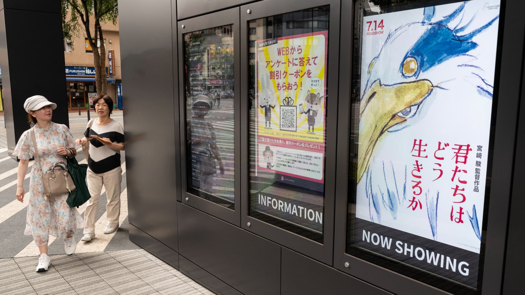 Une affiche du nouveau film de Miyazaki "Comment vivez-vous?" à Tokyo au Japon Une affiche du nouveau film de Miyazaki "Comment vivez-vous?" à Tokyo au Japon