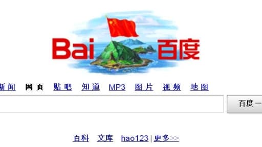 Sur sa page d'accueil, Baidu, le Google chinois, affiche un dessin de l’île de la discorde surmontée d'un drapeau chinois