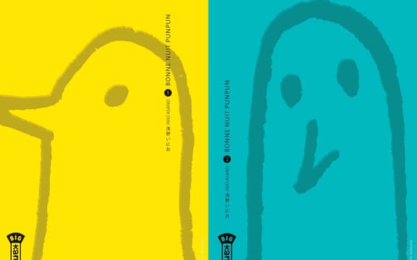 The covers of the manga "Goodnight Punpun" The covers of the manga "Goodnight Punpun"