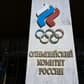 Le siège du Comité olympique russe, à Moscou, le 14 mars 2024.