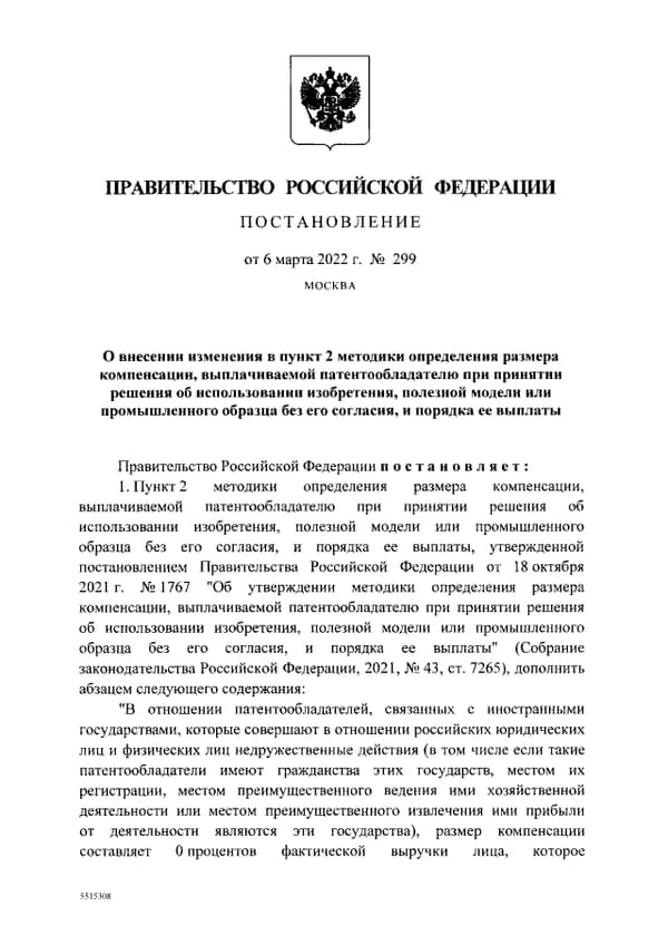 La Russie a légalisé le vol de brevets de toute personne affiliée à des pays "hostiles" à elle, déclarant que l'utilisation non autorisée ne sera pas indemnisée