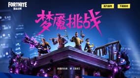 La page d'accueil du site de Fortnite en Chine