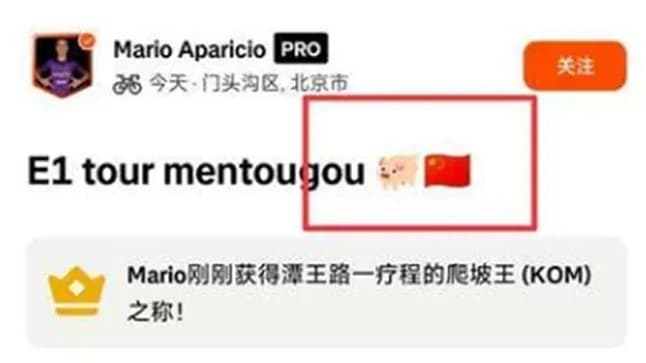 Mario Aparicio sur Strava (capture d'un post depuis supprimé) Mario Aparicio sur Strava (capture d'un post depuis supprimé)