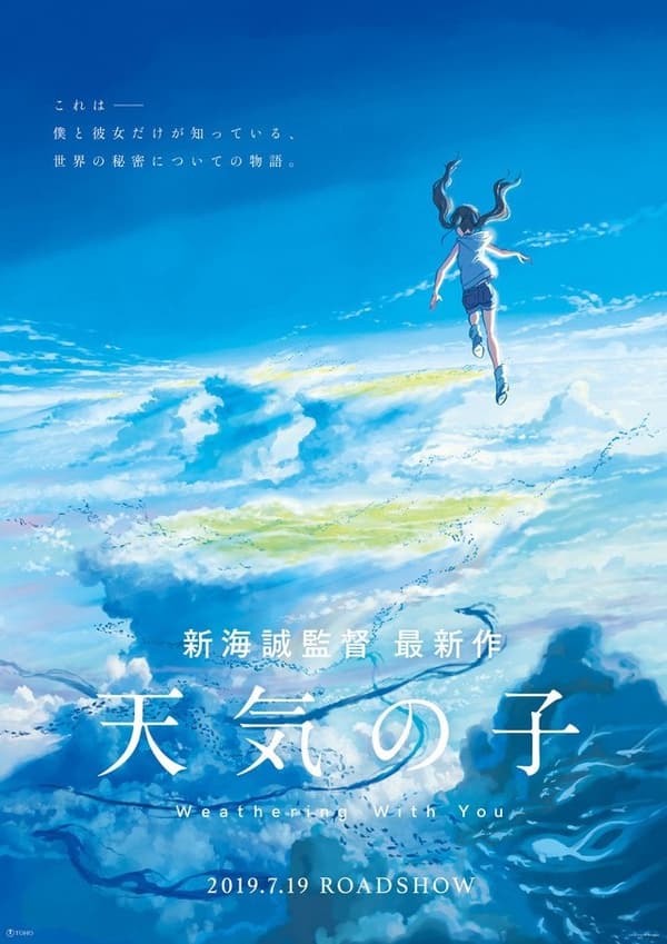 Le nouveau film du réalisateur de Your Name Le nouveau film du réalisateur de Your Name