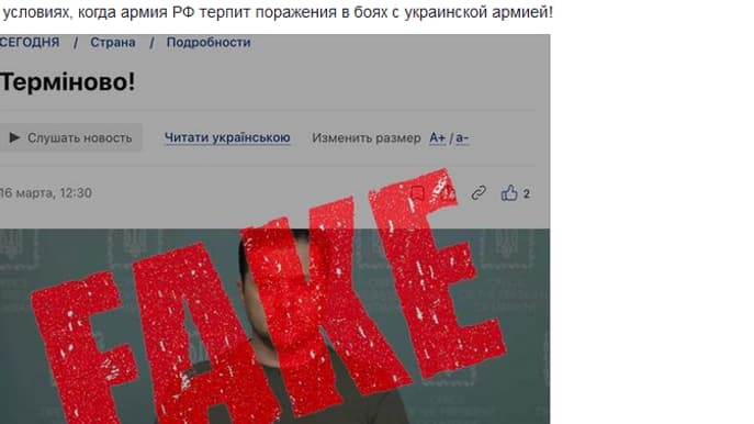 Une capture d'écran de la page Facebook de la chaîne Ukraine 24