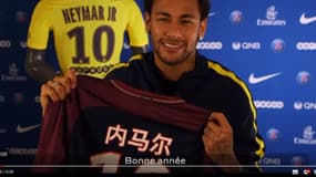 Neymar (PSG)