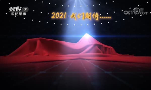 Le drap rouge dissimule le Type 003, le 3e porte-avions chinois avec en légende, "Nous seront prêts pour 2021"