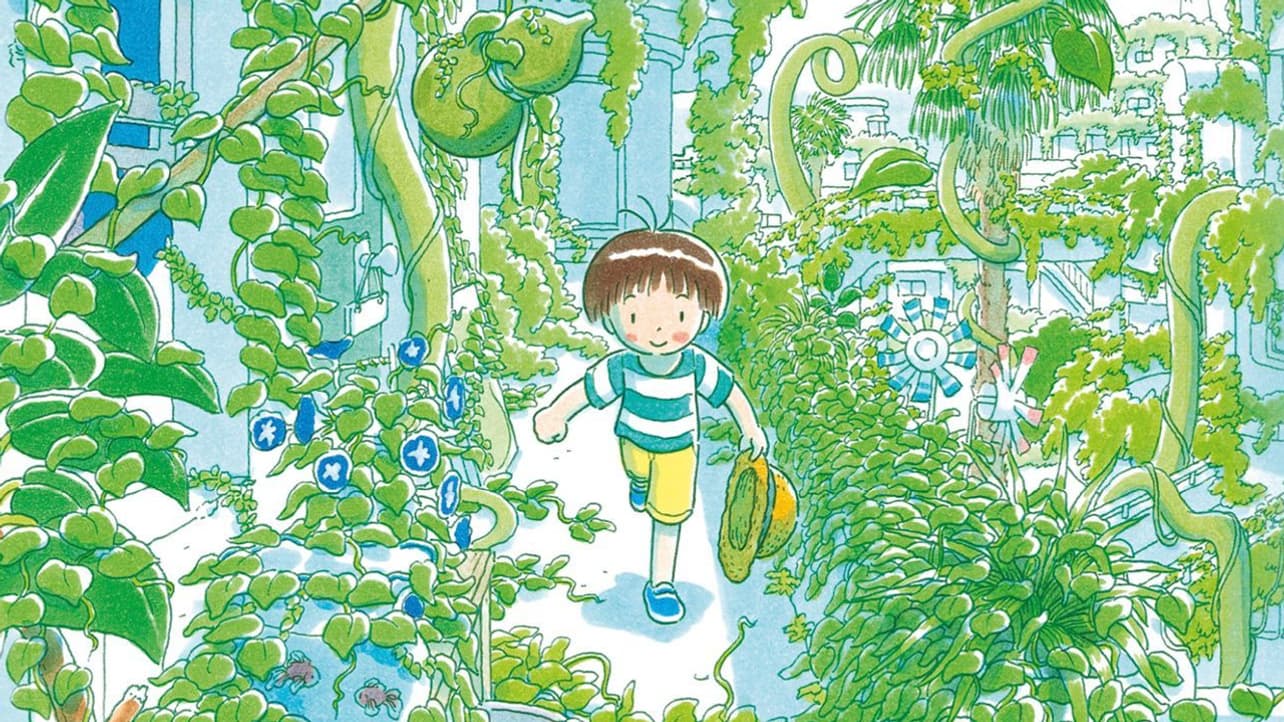 "Un été à Tsurumaki" "Un été à Tsurumaki"
