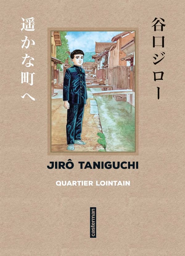 Cover of the manga "Far Fourth"