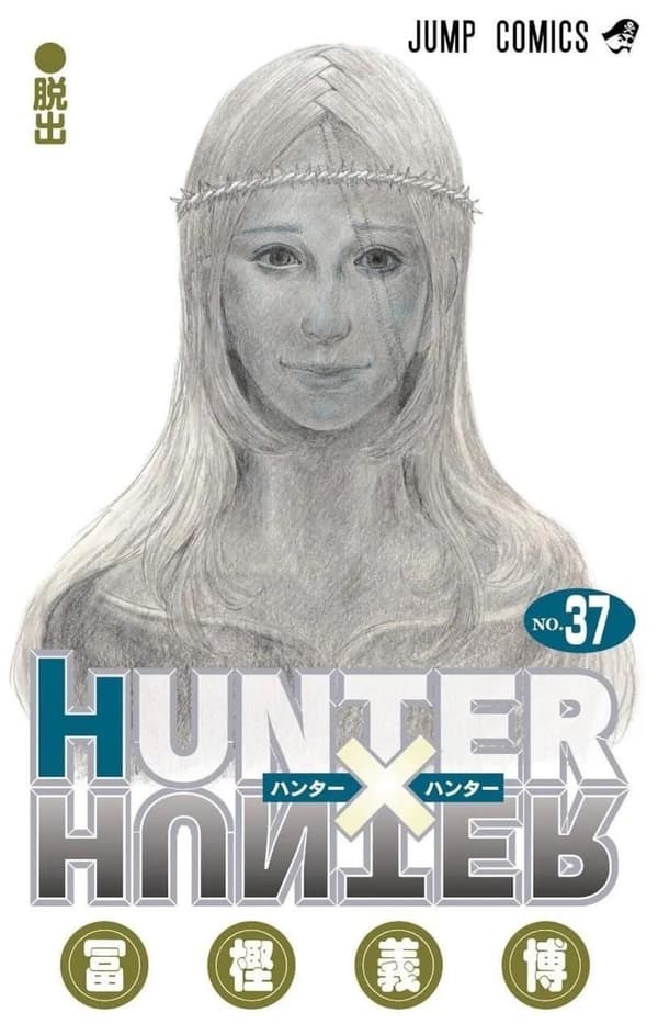 The Japanese cover of "Hunter x Hunter 37"