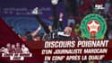 Maroc (Q) 0-0 Espagne : Le discours poignant d’un journaliste marocain en conférence de presse
